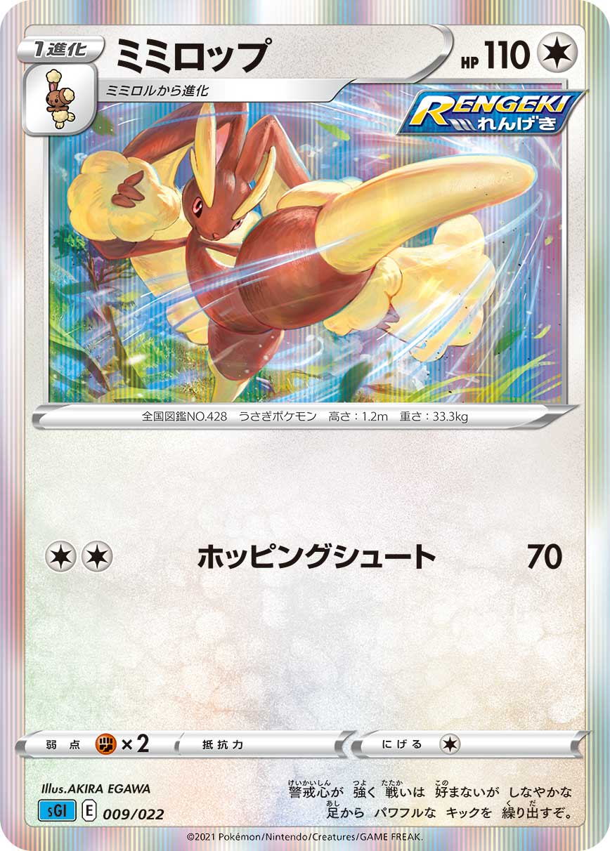 长耳兔