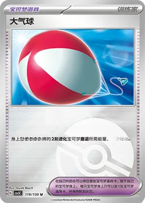 大气球