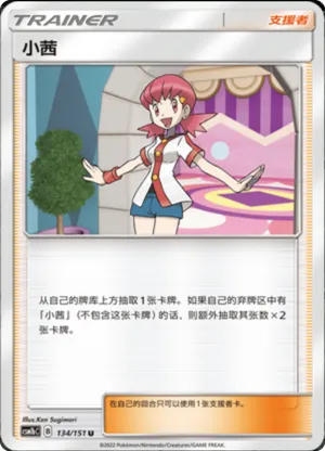 小茜