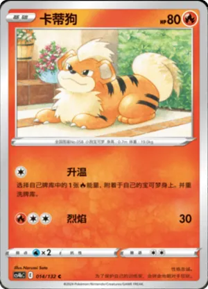 卡蒂狗