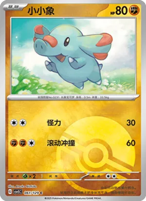 小小象