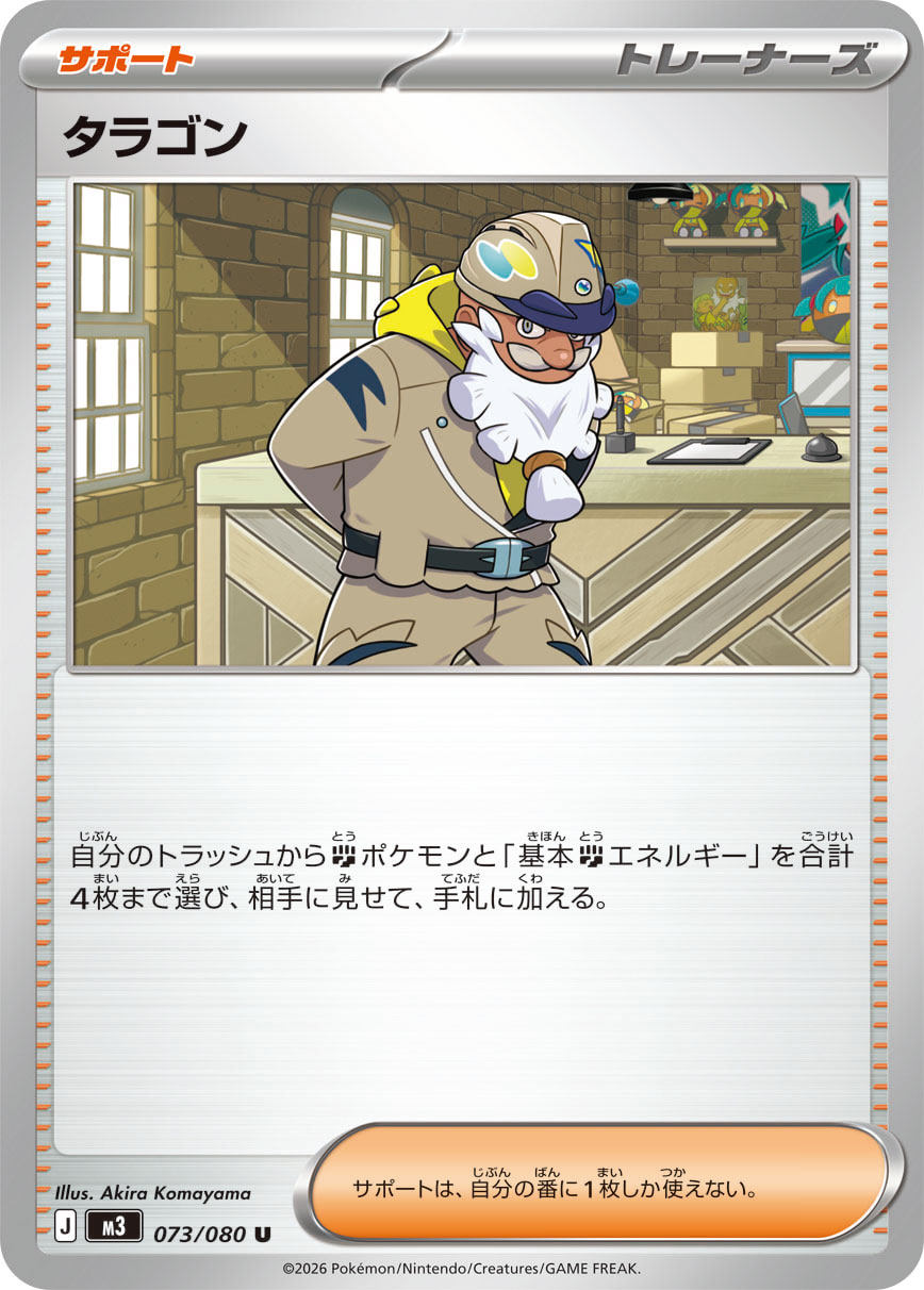 塔拉贡