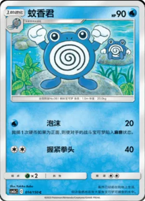 蚊香君