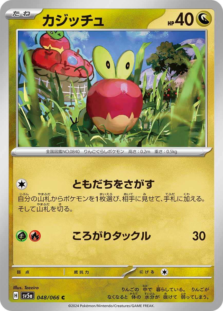 啃果虫