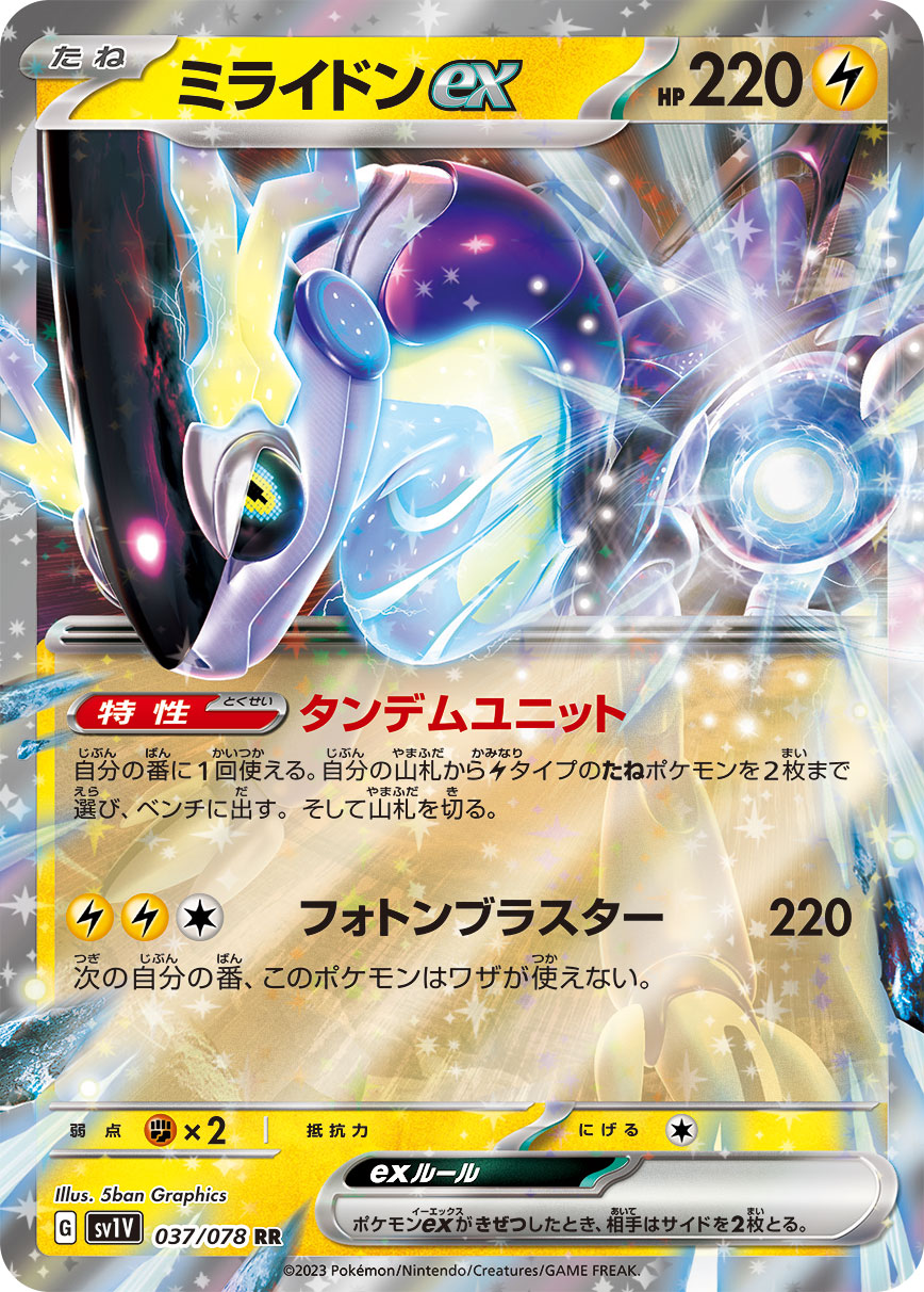 密勒顿ex