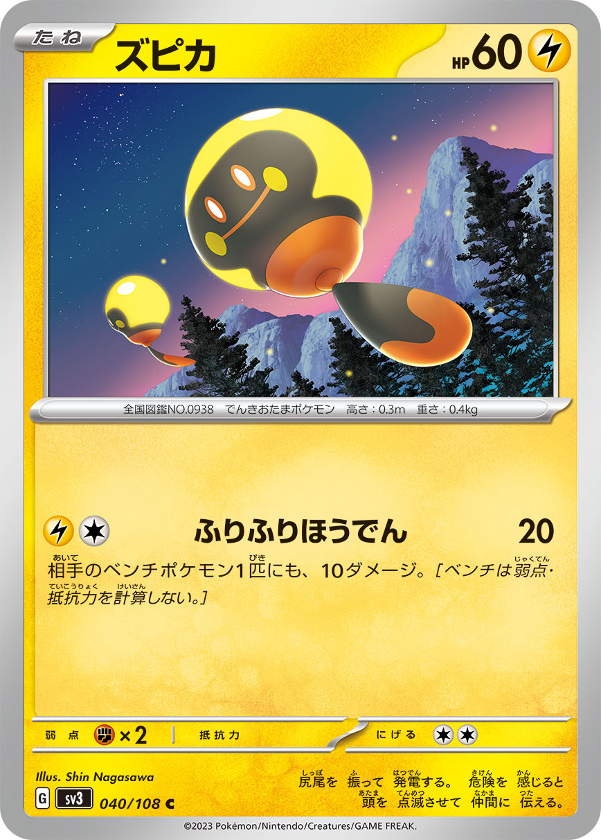 光蚪仔