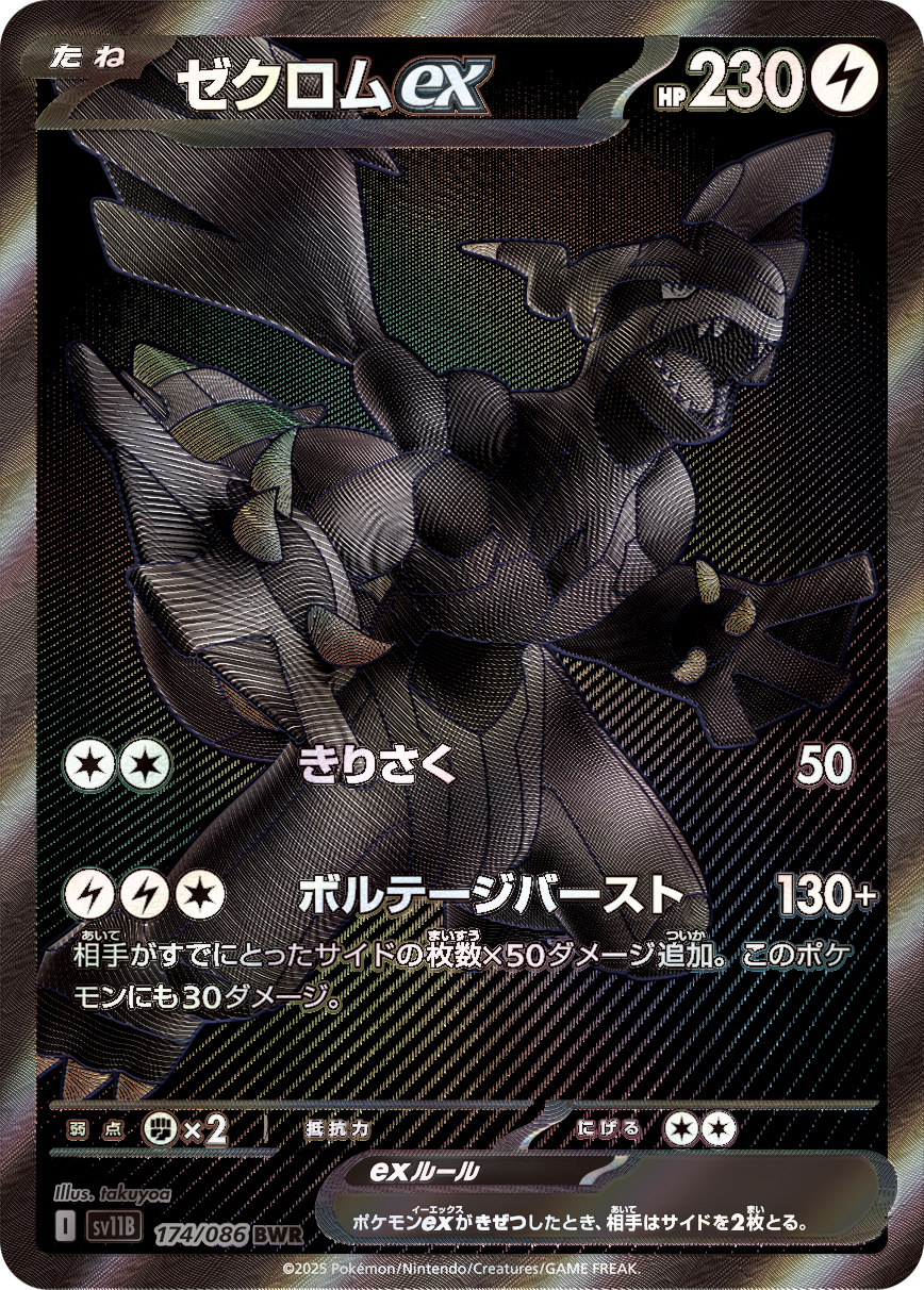 捷克罗姆ex