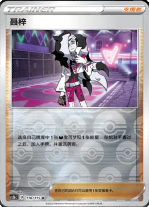 聂梓