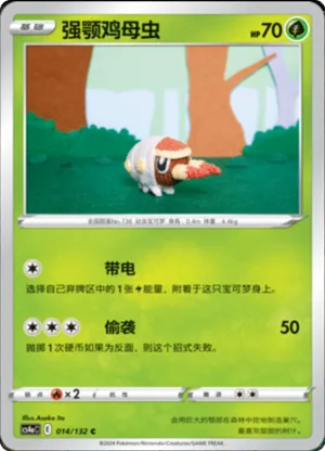强颚鸡母虫