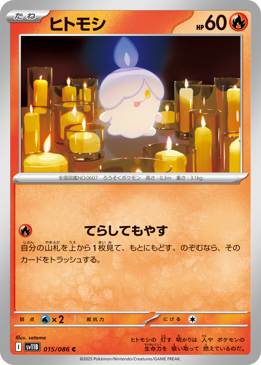 烛光灵