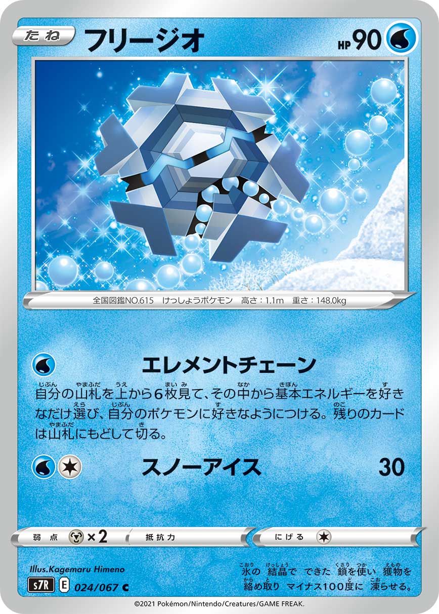 几何雪花
