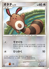 尾立