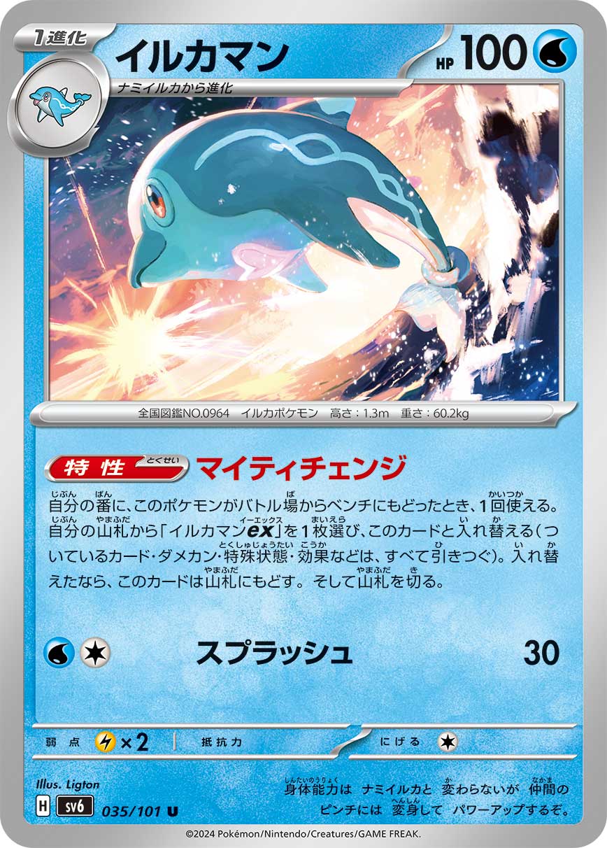 海豚侠