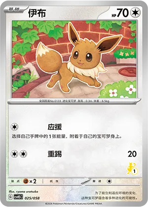 伊布