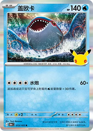 盖欧卡
