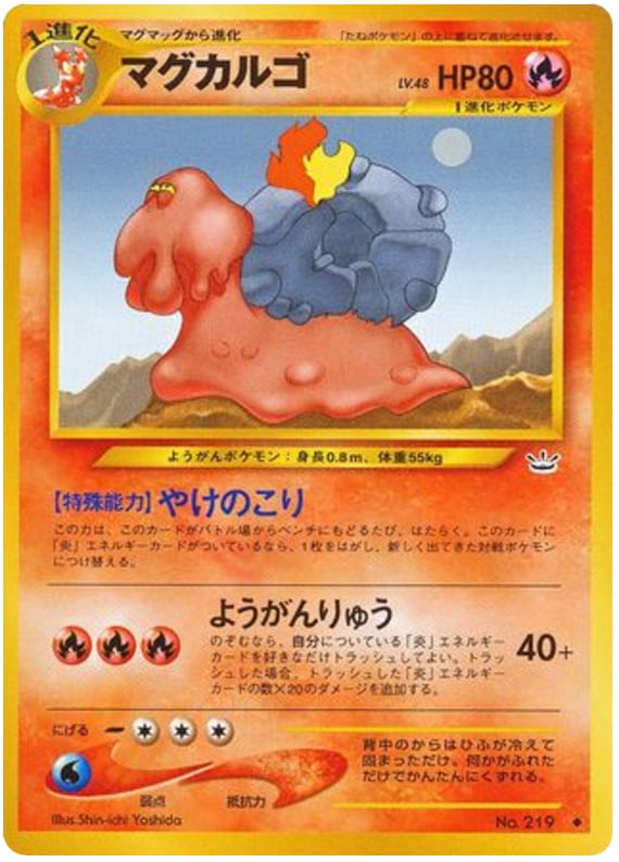 マグカルゴ
