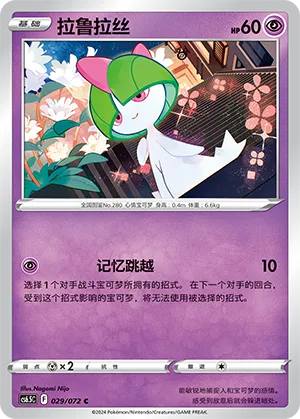 拉鲁拉丝