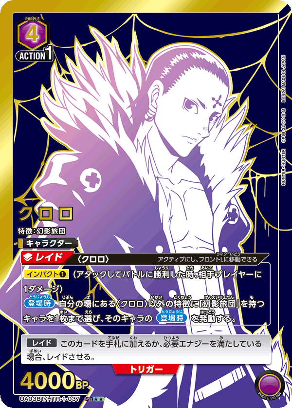 クロロ