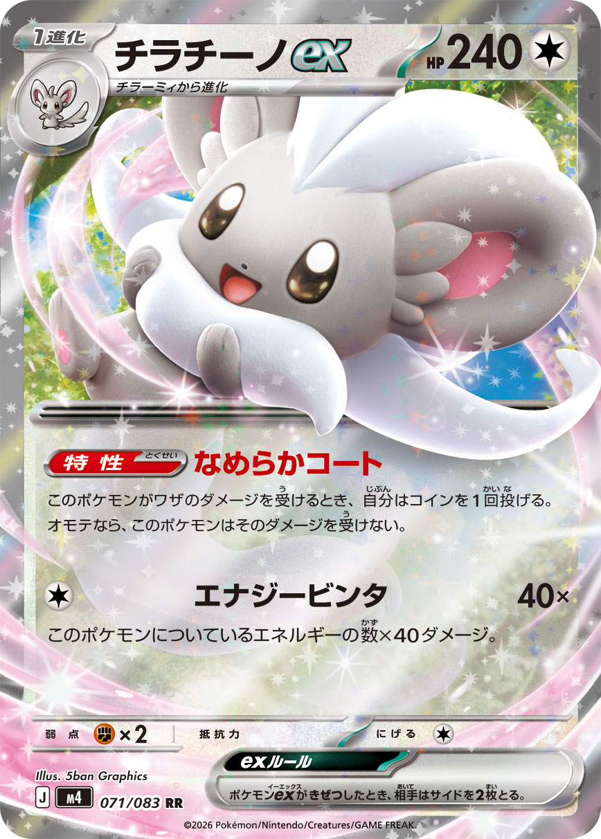 奇诺栗鼠ex