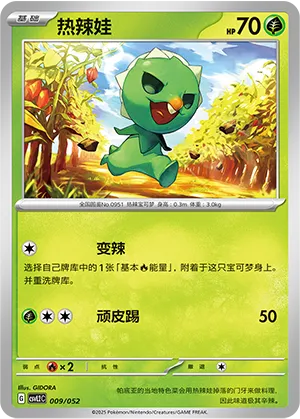热辣娃