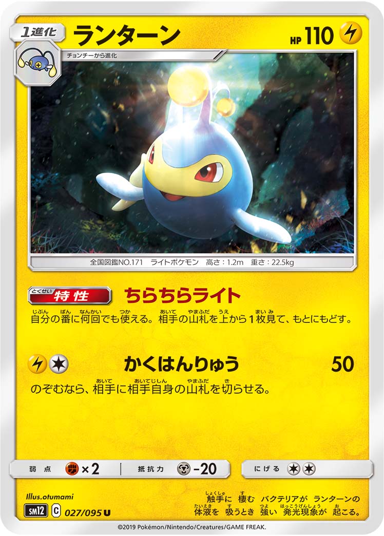 电灯怪