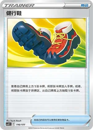 健行鞋