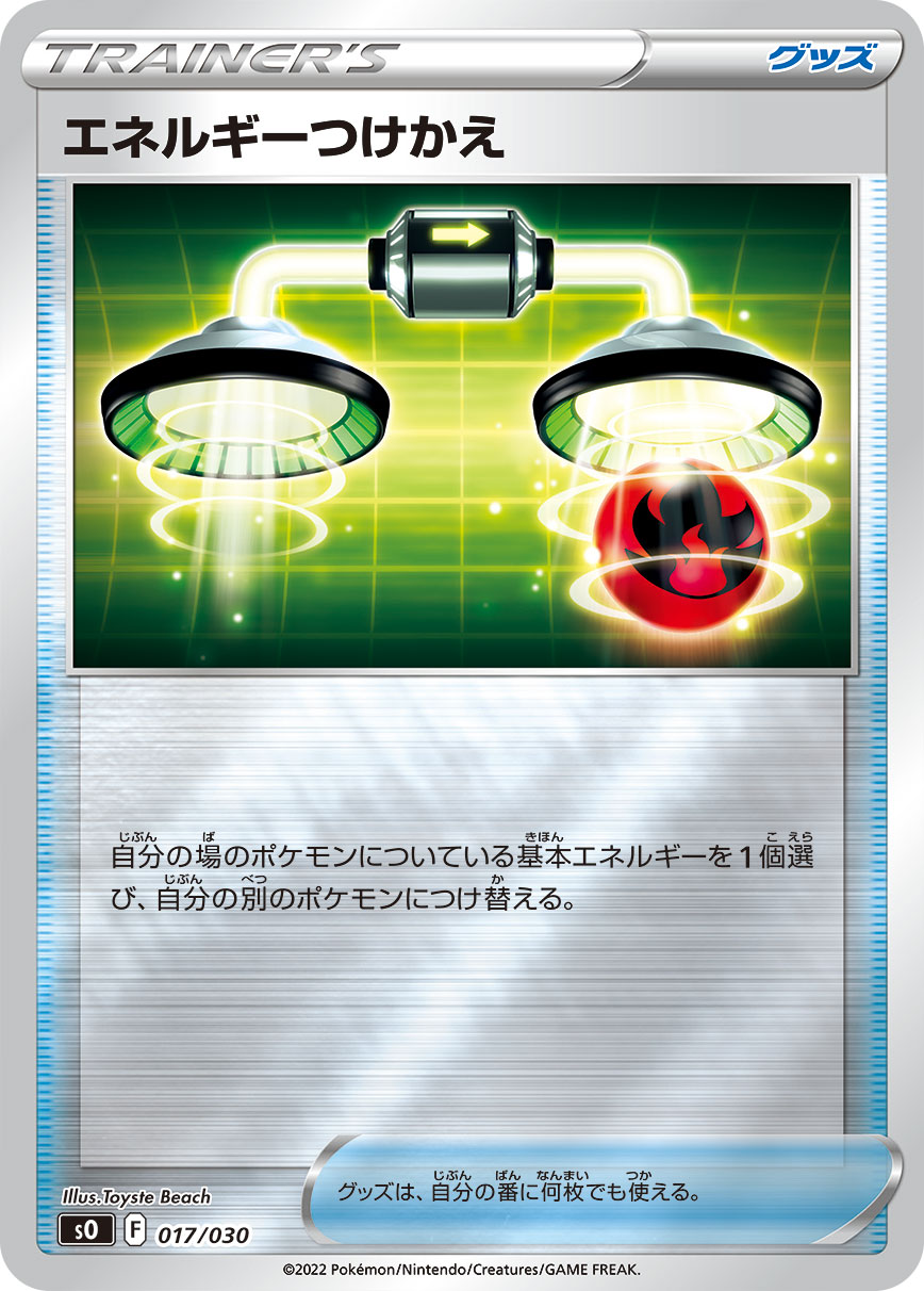 能量转移