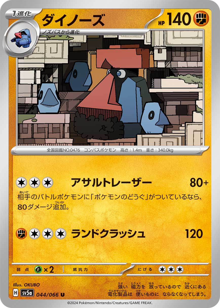 大朝北鼻