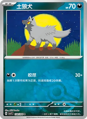 土狼犬