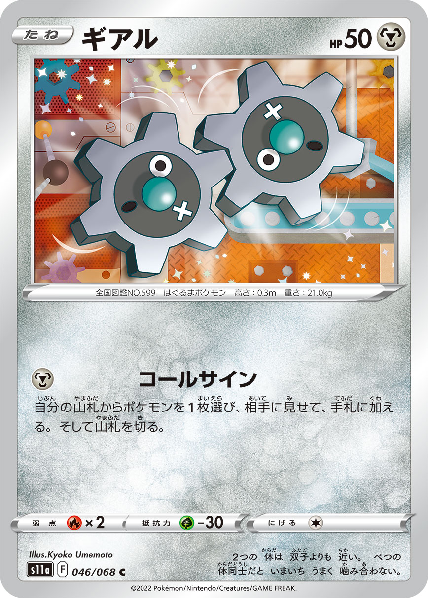 齿轮儿