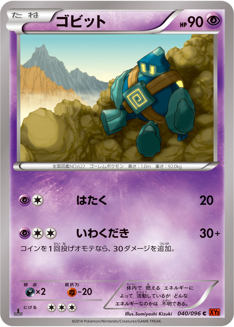 泥偶小人