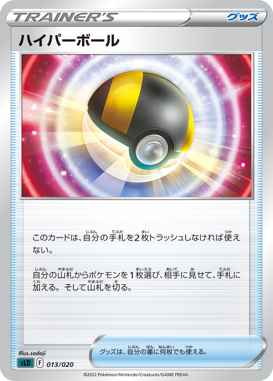 高级球