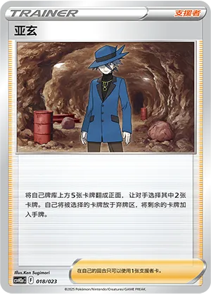 亚玄