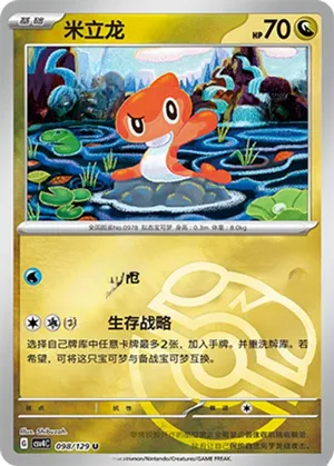 米立龙
