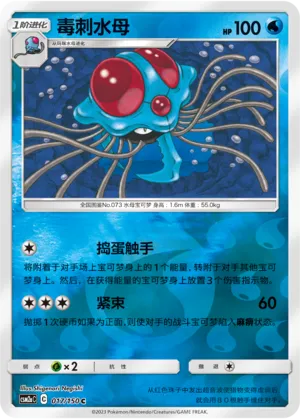 毒刺水母