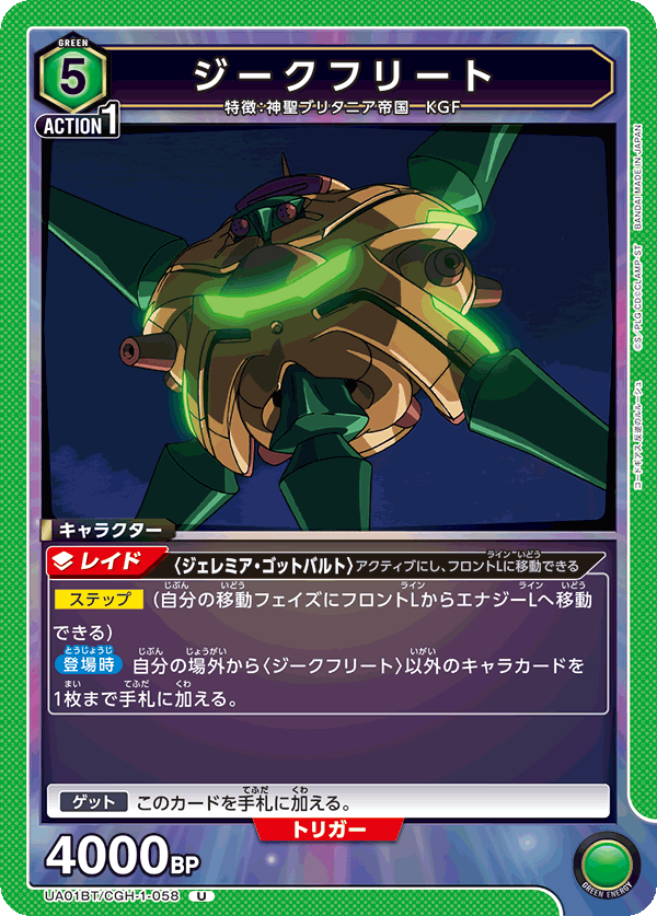 ジークフリート