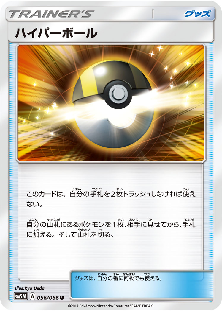 高级球