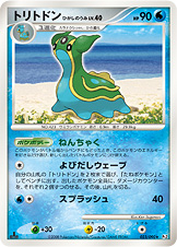 海兔兽 ひがしのうみ