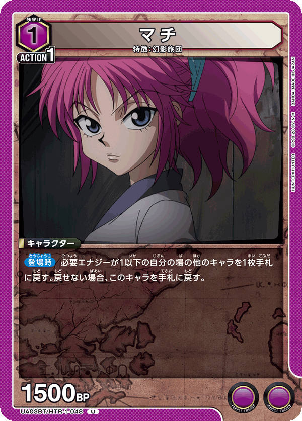 マチ