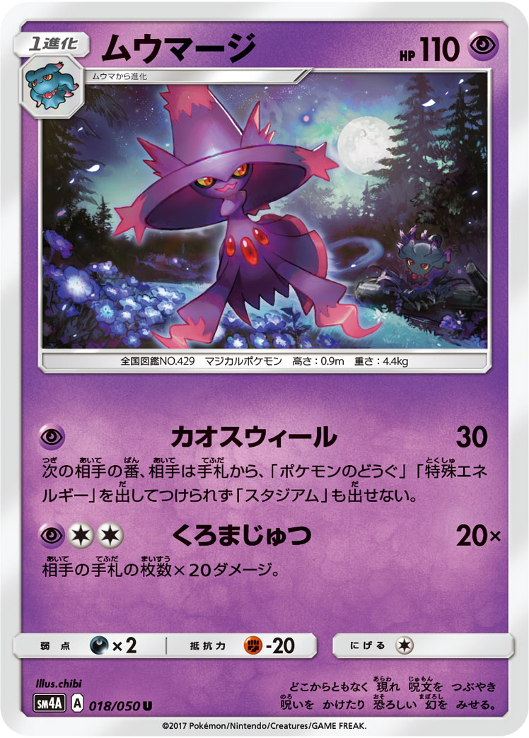梦妖魔
