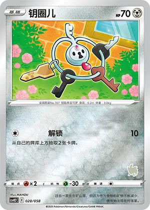 钥圈儿