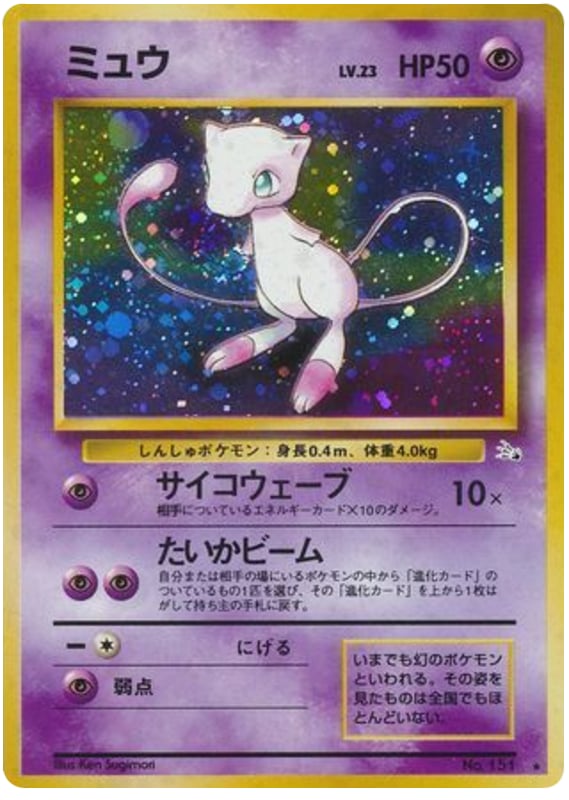 ミュウ