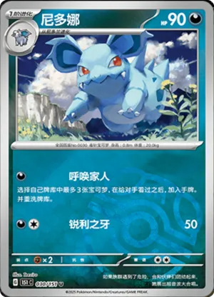 尼多娜