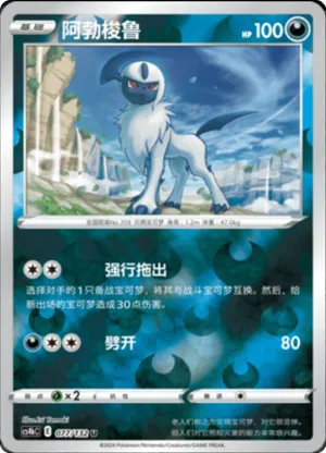 阿勃梭鲁