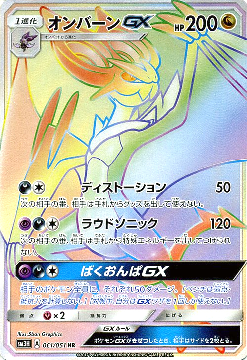 音波龙GX