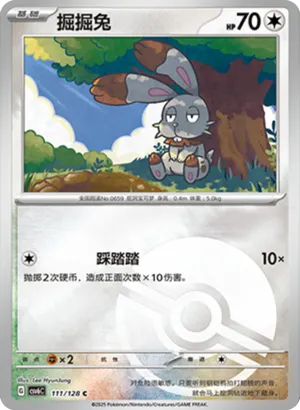 掘掘兔