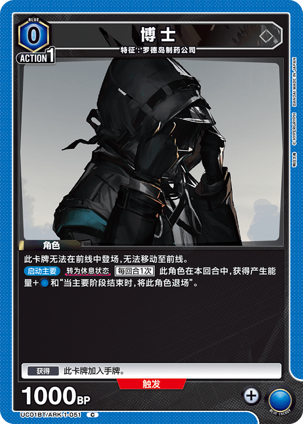 博士