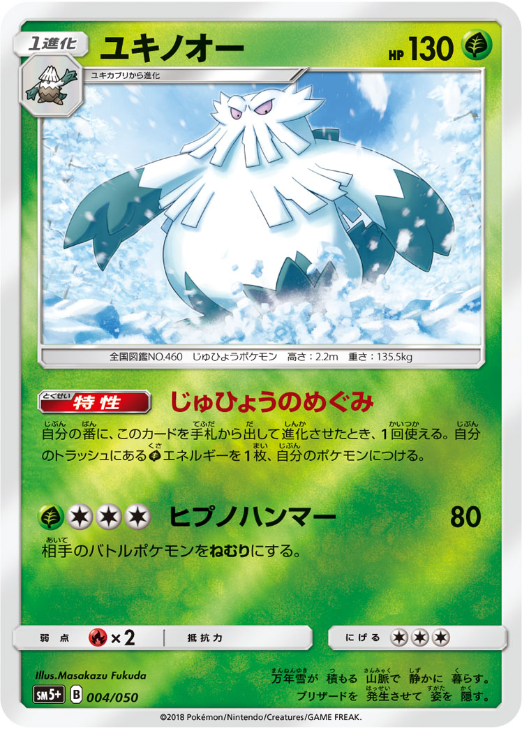 暴雪王