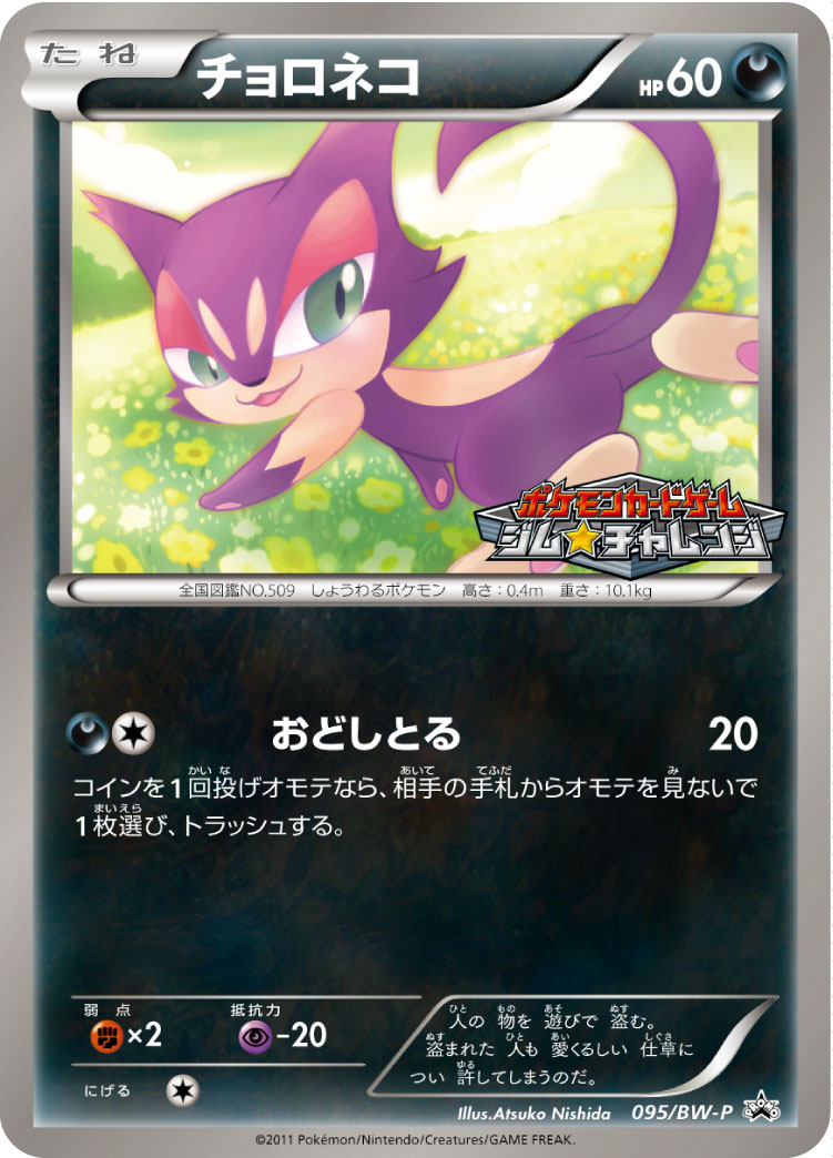 扒手猫