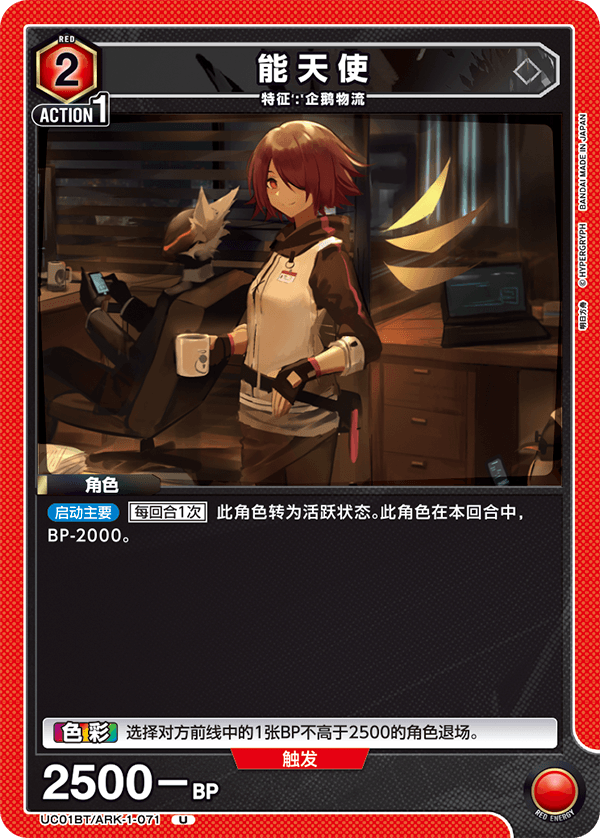 能天使